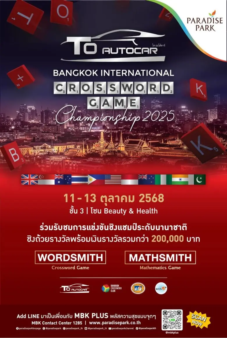 เดินหน้าสนับสนุนเยาวชนไทยในการพัฒนาศักยภา...
