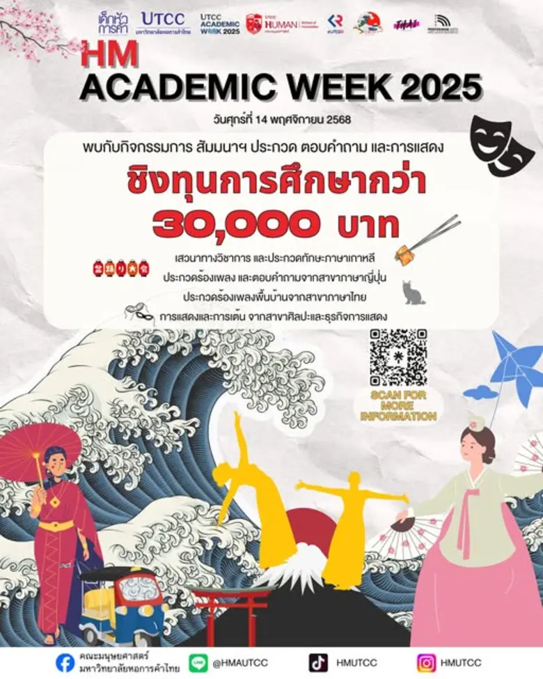 เปิดโอกาสให้นักเรียนมัธยมศึกษาและอาชีวศึก...