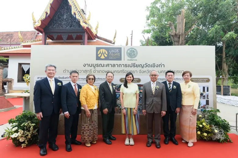 ท่านผู้หญิงสิริกิติยา เจนเซน ได้ให้เกียรต...