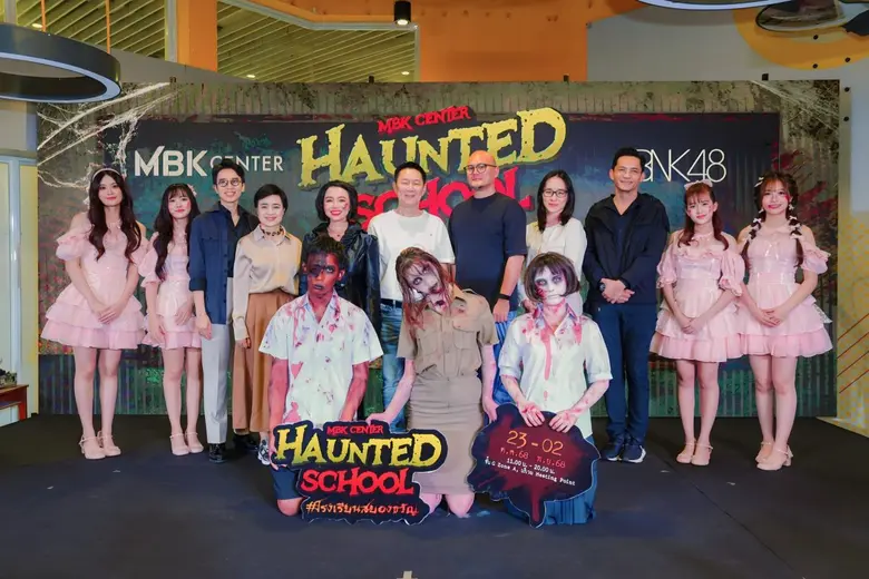 MBK Center Haunted School โรงเรียนสยองขวั...