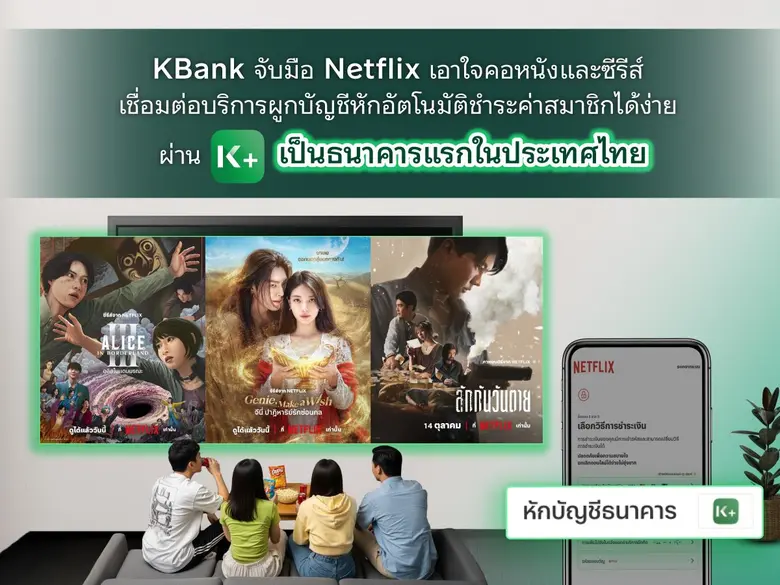 ธนาคารกสิกรไทย ตอกย้ำความเป็นผู้นำด้านบริ...