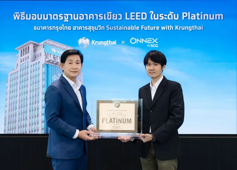 ธนาคารกรุงไทย ได้รับการรับรองมาตรฐานอาคาร...