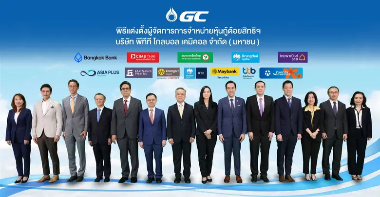 บริษัท พีทีที โกลบอล เคมิคอล จำกัด (มหาชน) หรือ GC ...