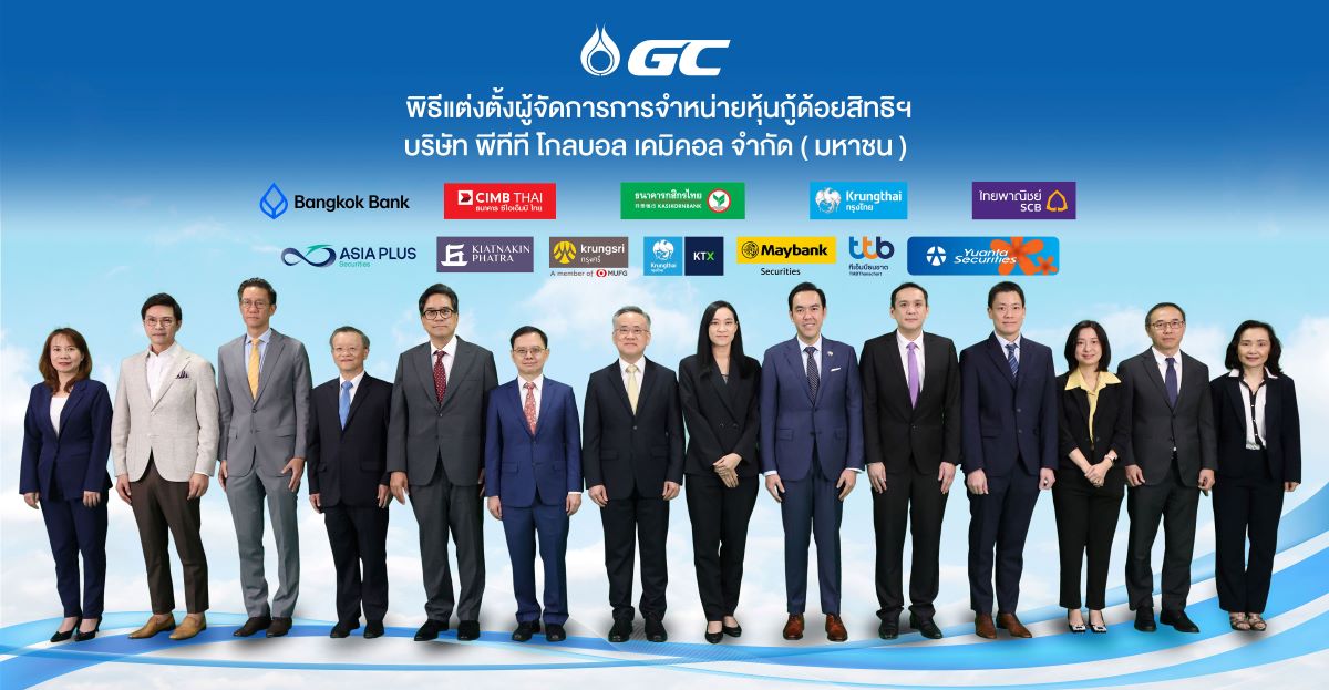 บริษัท พีทีที โกลบอล เคมิคอล จำกัด (มหาชน...