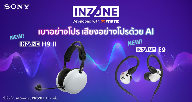 ยกระดับทักษะผ่านอุปกรณ์เกมมิ่งเทคโนโลยีล้...