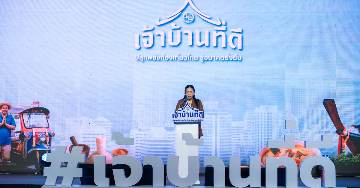 การท่องเที่ยวแห่งประเทศไทย (ททท.) เปิดเวท...