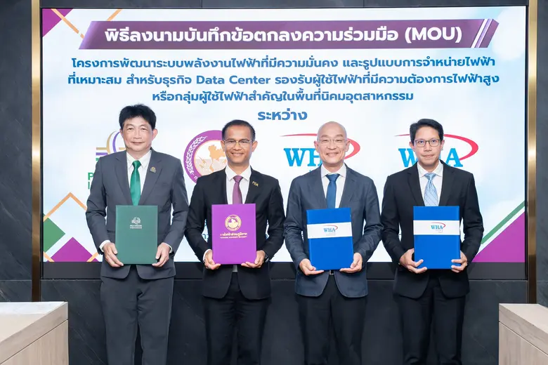 บริษัท ดับบลิวเอชเอ อินดัสเตรียล ดีเวลลอป...