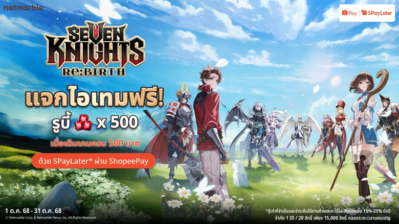เน็ตมาร์เบิ้ล ผู้พัฒนาและผู้เผยแพร่เกมคุณภาพสูงชั้น...