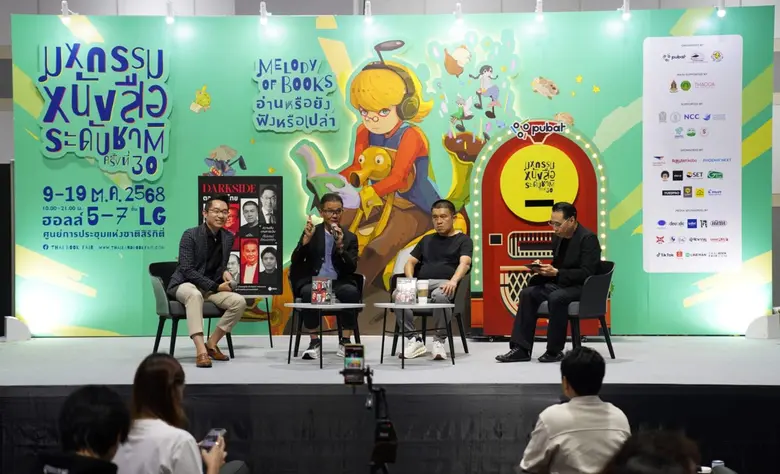 ซีเอ็ด จัดงานเสวนา "DARKSIDE ตลาดหุ้นไทย" เผยความท้...