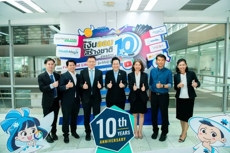 อาคาร Software Park ถนนแจ้งวัฒนะ ปากเกร็ด...