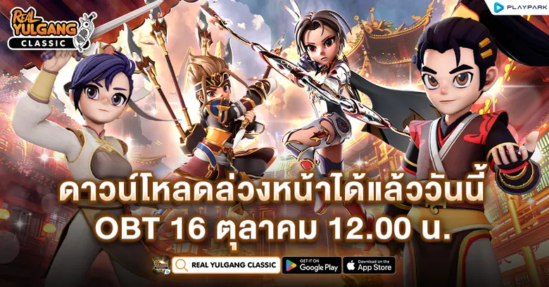 Real Yulgang Classic เกมมือถือแนว MMORPG ...