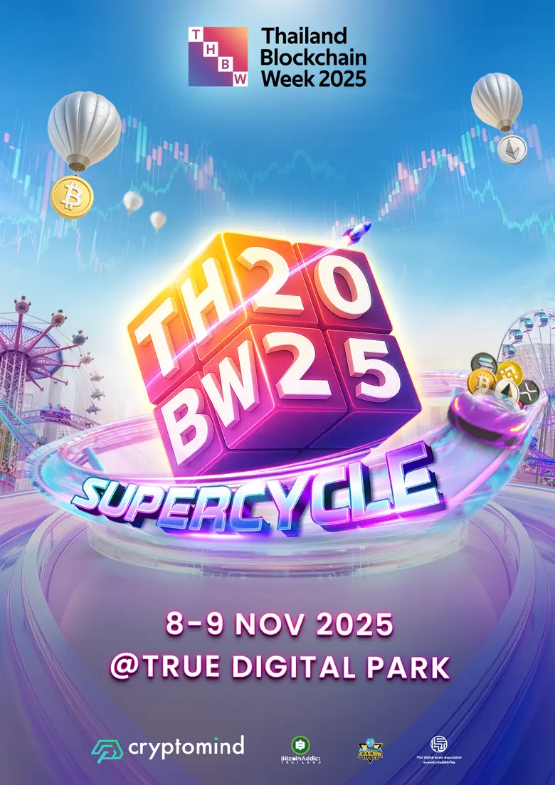 ภายใต้แนวคิด "Supercycle: Future of Wealth" คลื่นให...