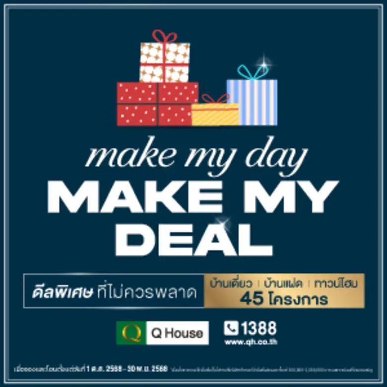 กับ 45 โครงการ บ้านเดี่ยว บ้านแฝด และทาวน...