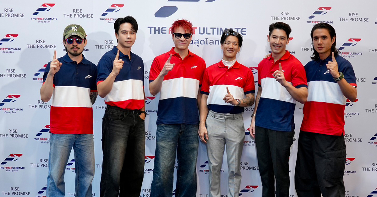 รายการ "The First Ultimate เที่ยวสุดโลก" ...