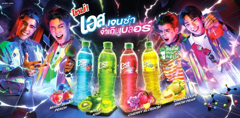 เอส น้ำอัดลมโคล่าของภูมิภาคเอเชีย ประกาศค...