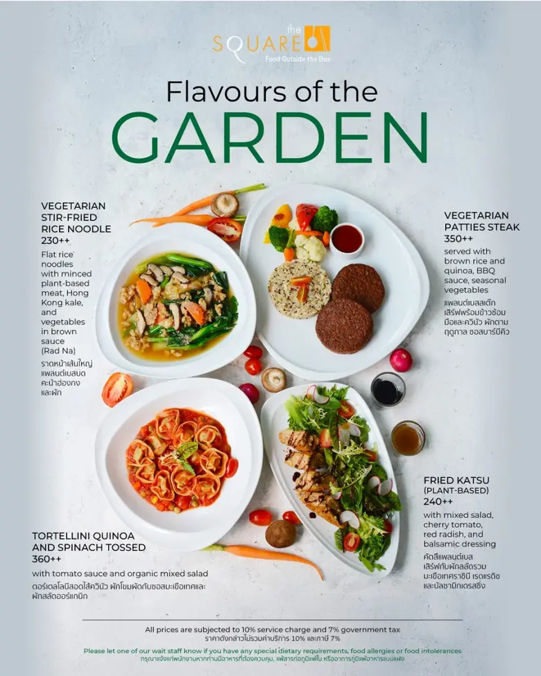 Flavours of the Garden ห้องอาหาร เดอะ สแควร์ โรงแรมโนโวเทล กรุงเทพ อิมแพ็ค เมืองทองธานี