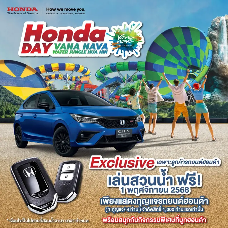 1 พ.ย. 2568 นี้ เข้าสวนน้ำ วานา นาวา หัวหิน ฟรี ! เ...