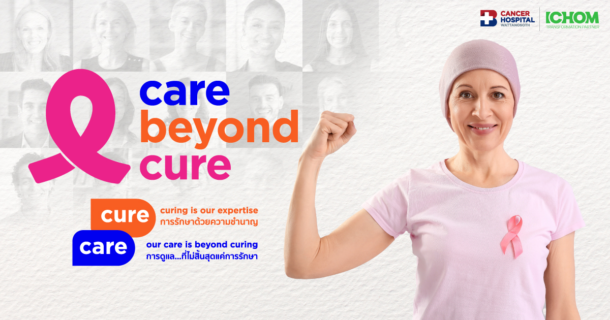 โรงพยาบาลวัฒโนสถ Cancer Hospital ไม่หยุดน...