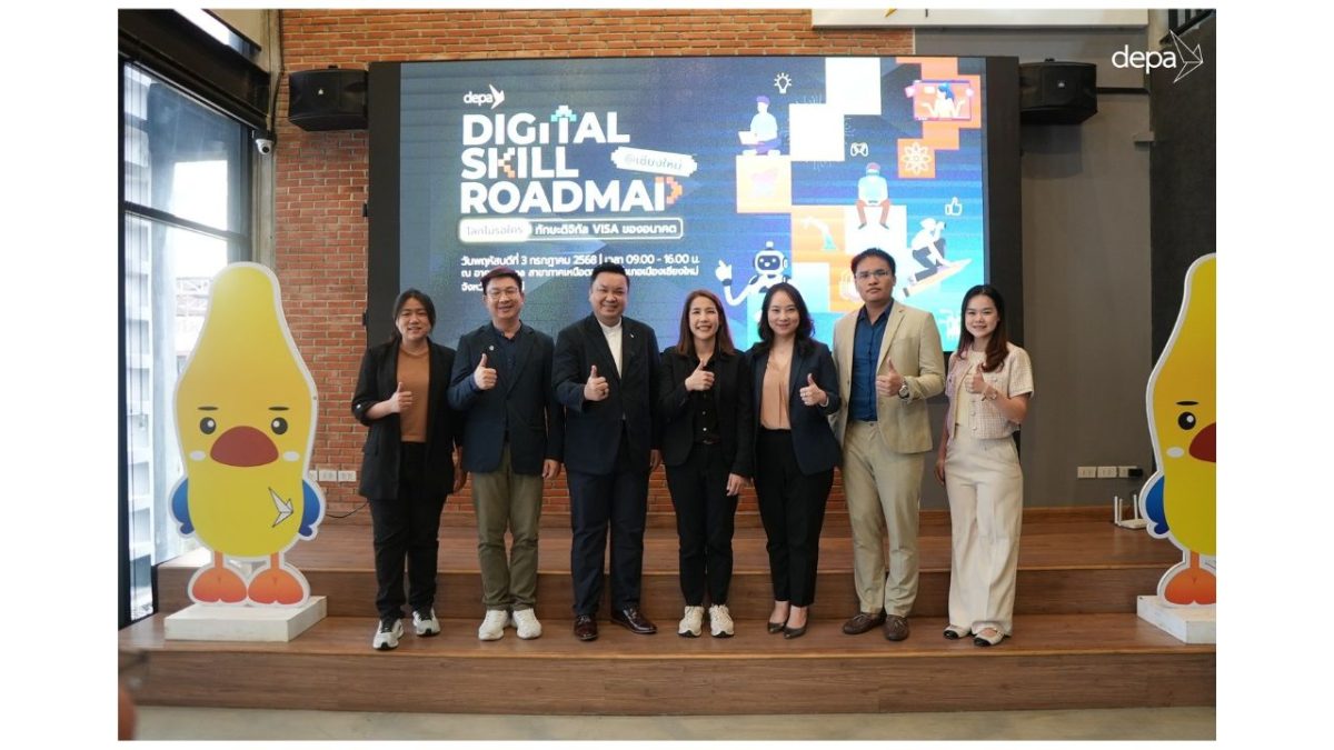 ดีป้า ขึ้นเหนือจัดกิจกรรมโรดโชว์ Digital Skill Road...