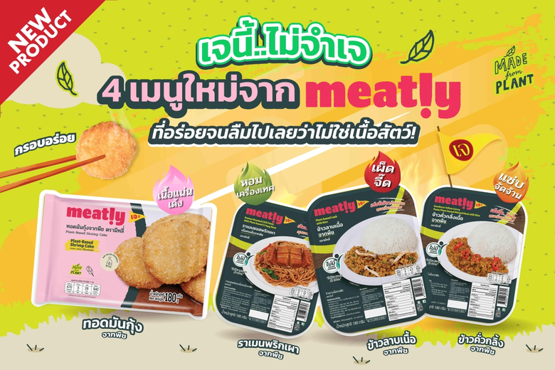 บริษัท เบทาโกร จำกัด (มหาชน) หรือ "BTG" บ...