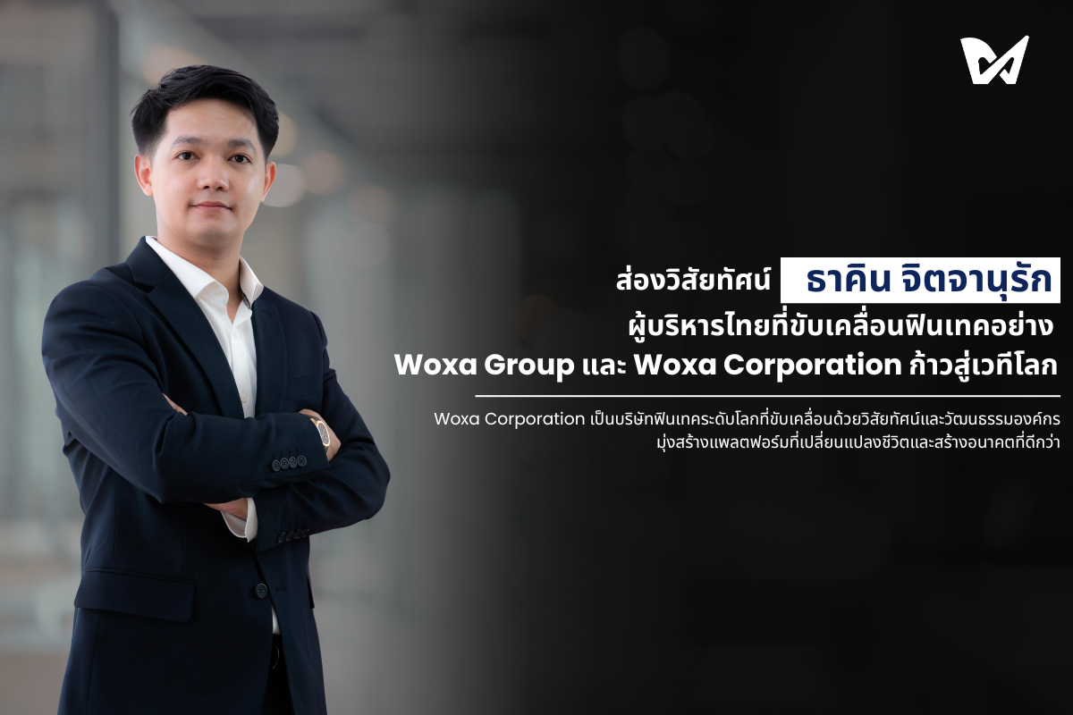 พบกับเรื่องราวของ ธาคิน จิตจานุรัก ผู้ร่ว...