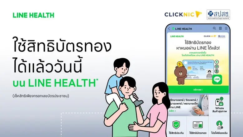 สุขภาพคือรากฐานของทุกช่วงเวลาของชีวิต ไม่...