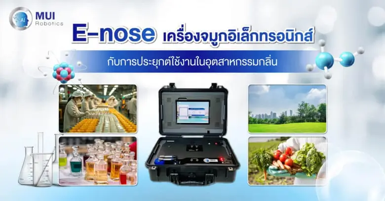 เผยนวัตกรรมคือกลไกหลัก ที่จะทำให้ประเทศไท...