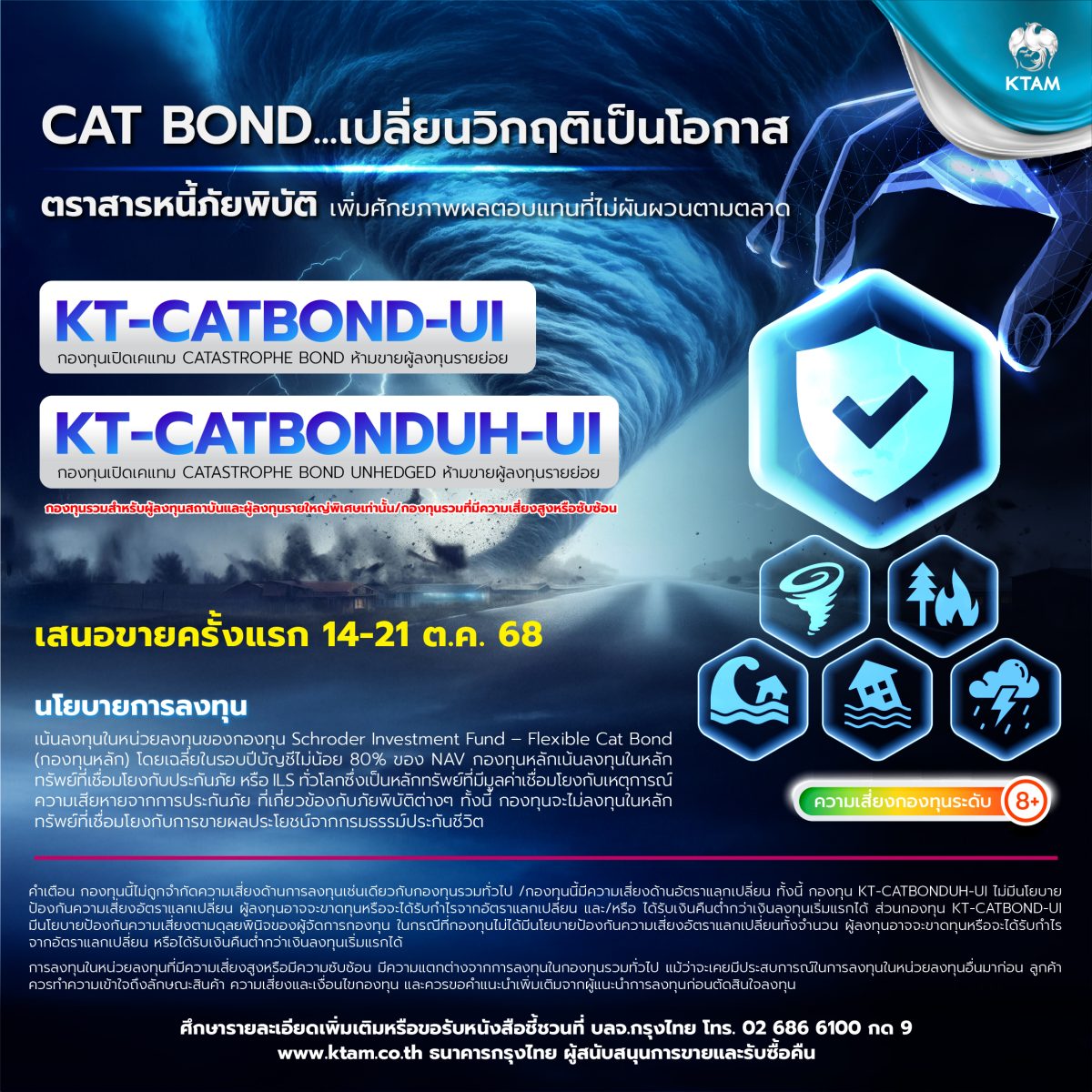 โอกาสเพิ่มศักยภาพผลตอบแทนที่ไม่ผันผวนตามต...
