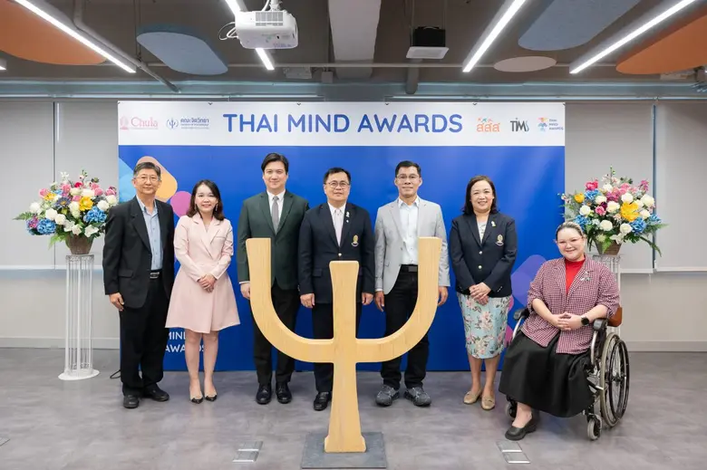 คณะจิตวิทยา จุฬาลงกรณ์มหาวิทยาลัย ร่วมกับ...