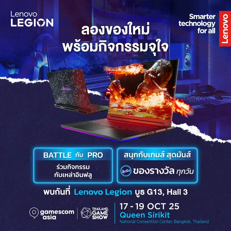 เลอโนโวประกาศเข้าร่วมงาน gamescom asia ? ...