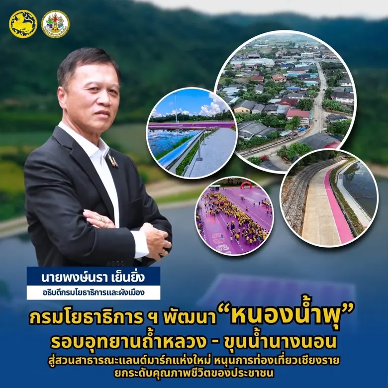 กรมโยธาธิการและผังเมือง กระทรวงมหาดไทย เด...