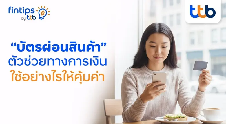 เคยเจอแบบนี้ไหม อยากได้ของชิ้นใหญ่ที่จำเป...