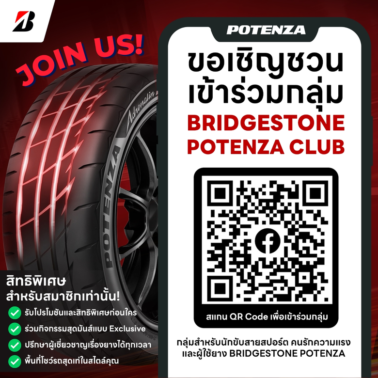 บริษัท บริดจสโตนเซลส์ (ประเทศไทย) จำกัด เ...