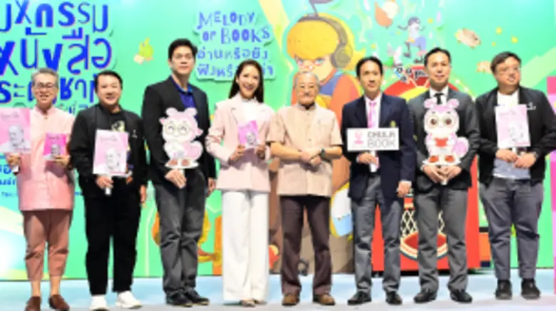 ศูนย์หนังสือจุฬาลงกรณ์มหาวิทยาลัย จัดเสวน...