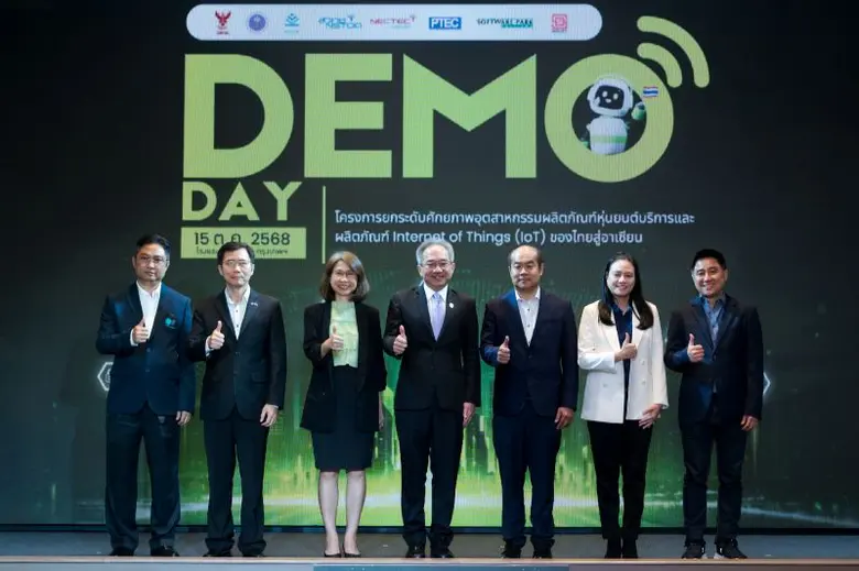 สำนักงานพัฒนาวิทยาศาสตร์และเทคโนโลยีแห่งช...