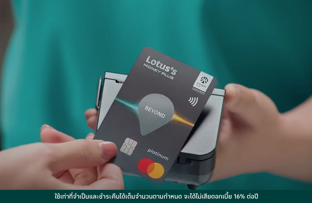 การใช้จ่ายผ่านบัตรเครดิต กลายเป็นส่วนหนึ่...