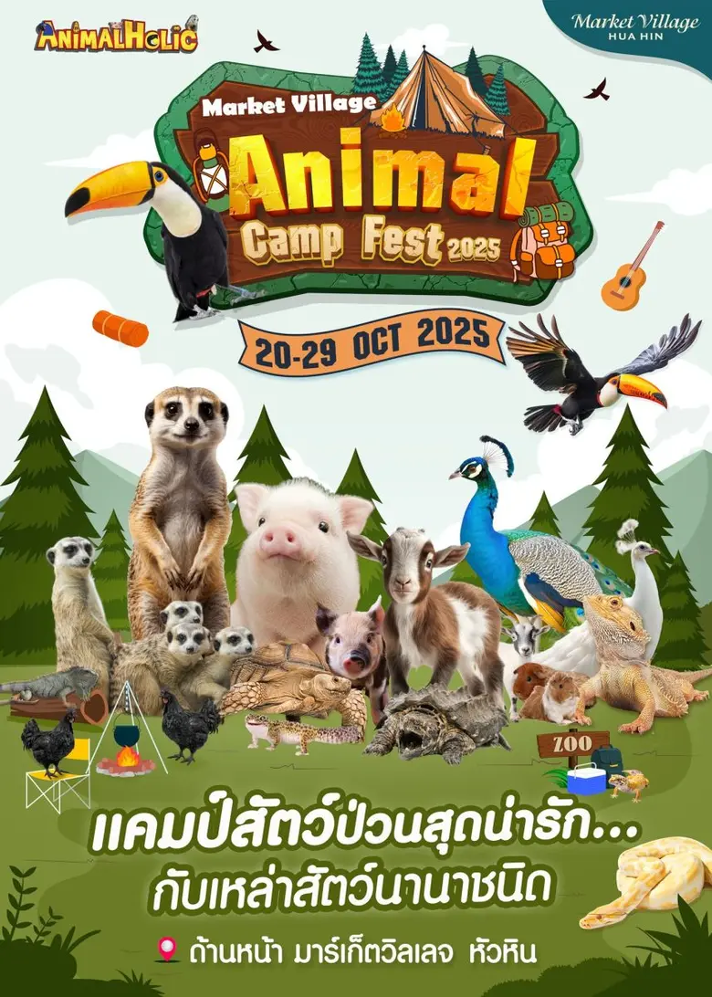 ปิดเทอมนี้ พาลูกไปเที่ยวไหนดี? มาสนุกกันท...