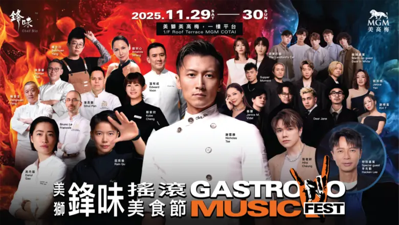 MGM จับมือกับแบรนด์ไลฟ์สไตล์และอาหารชื่อดัง "Chef N...