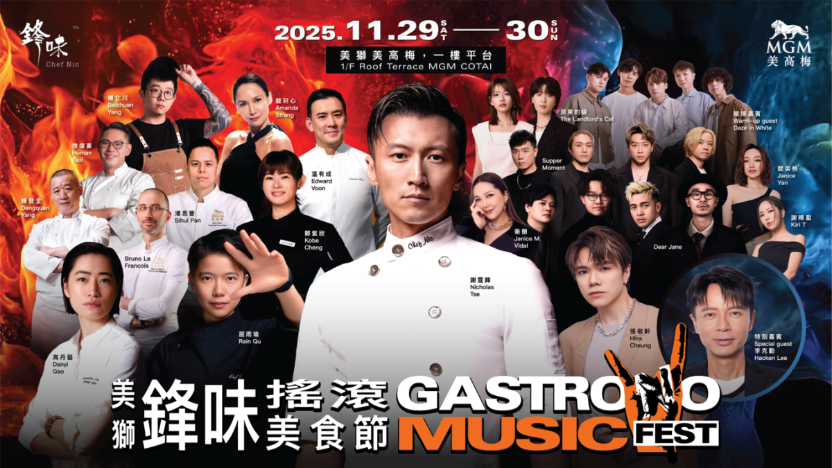 MGM จับมือกับแบรนด์ไลฟ์สไตล์และอาหารชื่อด...