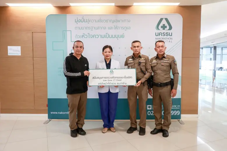 บมจ.โรงพยาบาลนครธน (NKT) แสดงความห่วงใยต่...
