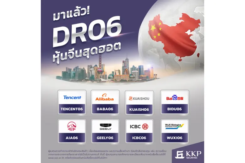 บริษัทหลักทรัพย์ เกียรตินาคินภัทร จำกัด (...