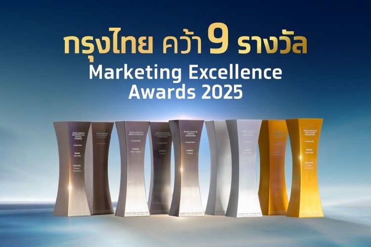 ธนาคารกรุงไทย ประสบความสำเร็จ ได้รับ 9 รา...