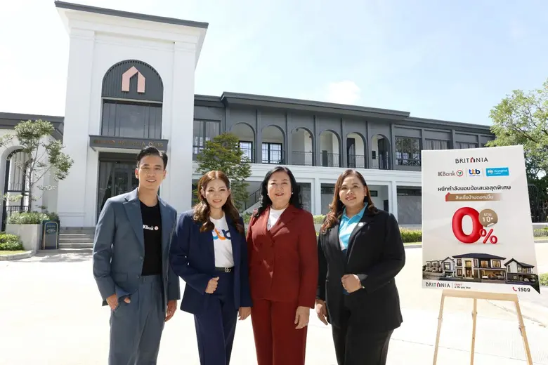 บริทาเนีย ผนึกกำลัง 3 ธนาคาร "KBank - ttb - KTB" มอบข้อเสนอสุดพิเศษ สินเชื่อบ้านดอกเบี้ย 0% นาน 1 ปี*