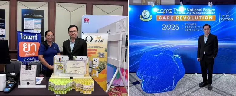 บริษัท เฮลท์ลีด จำกัด (มหาชน) (HL) นำโดยนายธัชพล ชล...