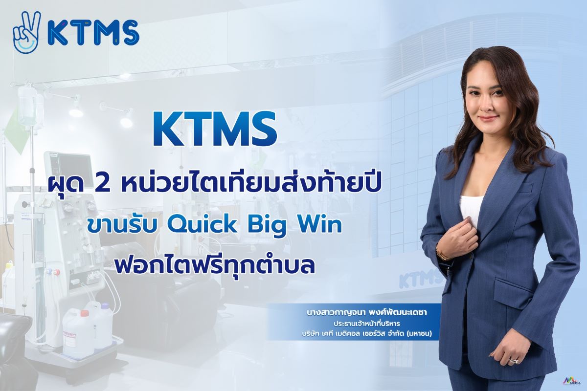 เสิร์ฟข่าวดีส่งท้ายปีจริงๆ สำหรับ หุ้น บม...