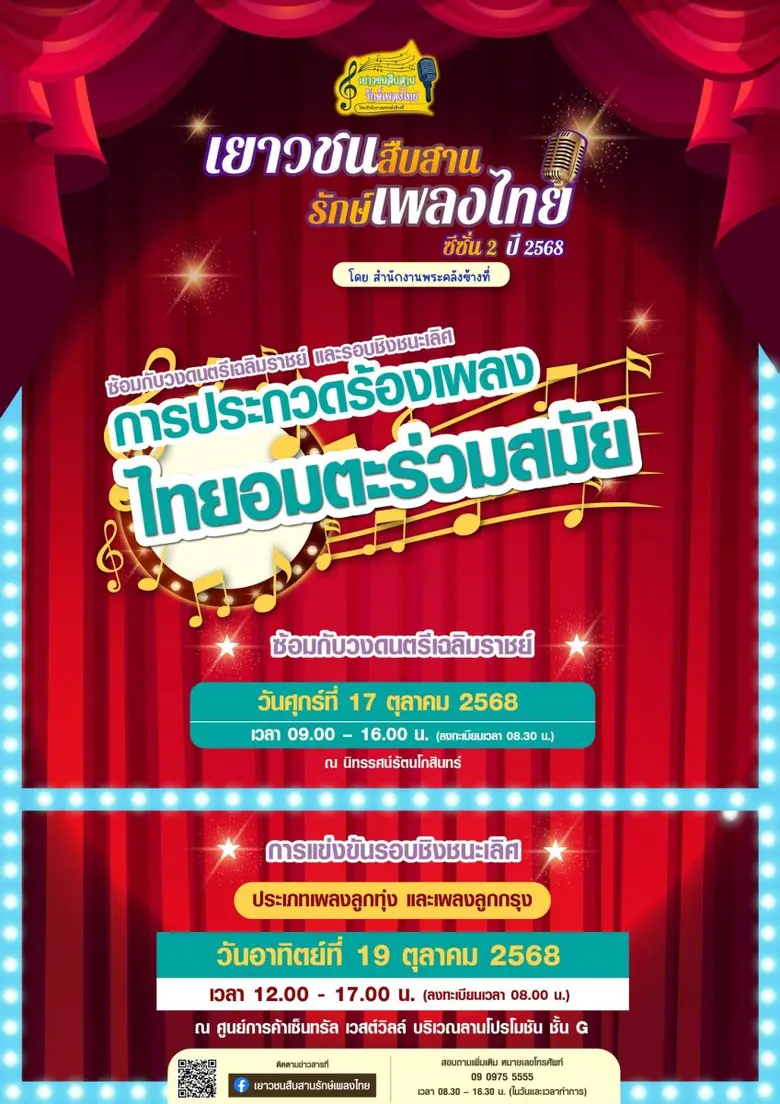 นายอนุทิน ชาญวีรกูล นายกรัฐมนตรี และรัฐมน...