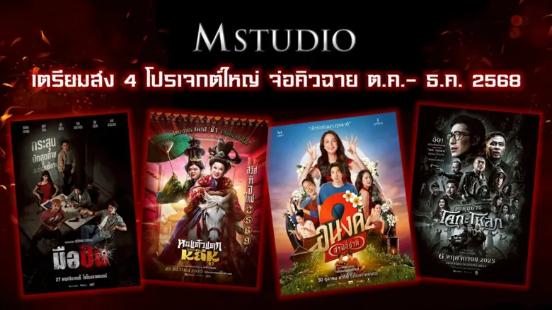 หลังจากประสบความสำเร็จอย่างถล่มทลายในช่วง...