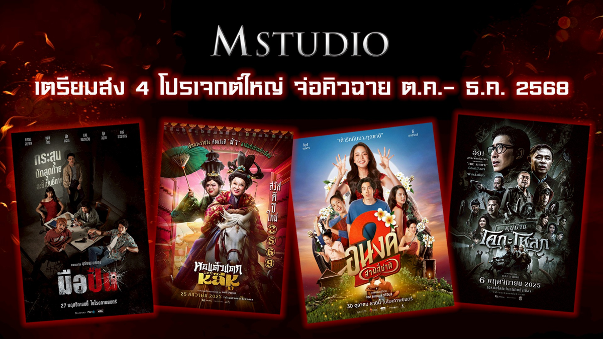 หลังจากประสบความสำเร็จอย่างถล่มทลายในช่วง...