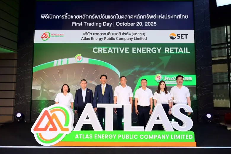 หุ้นพลังงานน้องใหม่ บมจ.แอตลาส เอ็นเนอยี ...