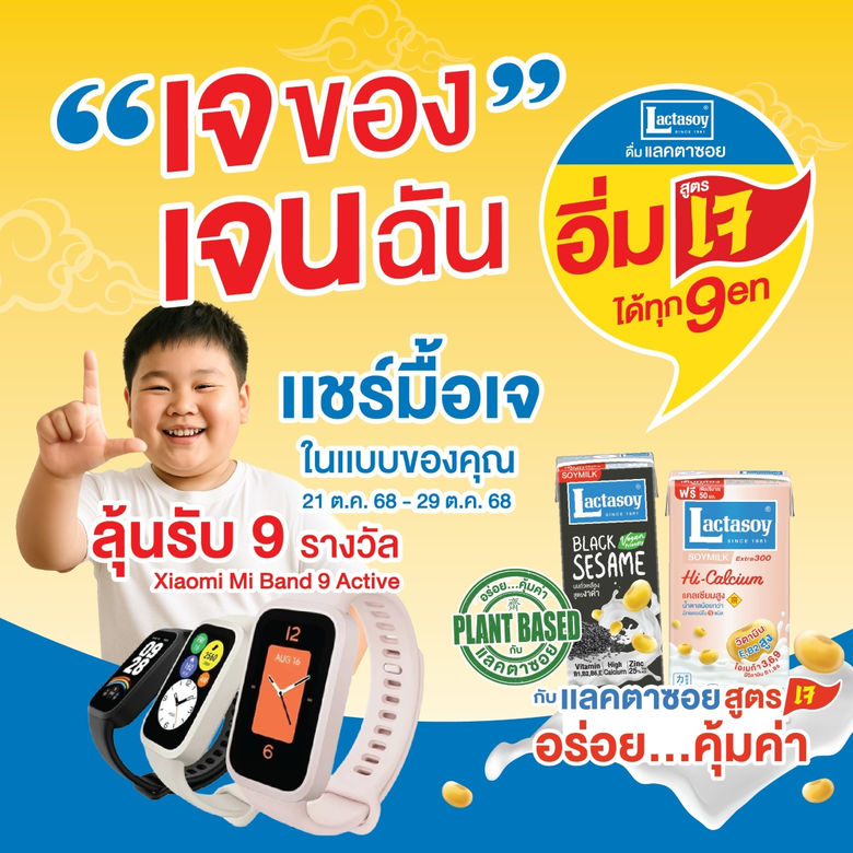 ใครที่กำลังมองหาเมนูเจสำหรับเทศกาลเจที่กำ...